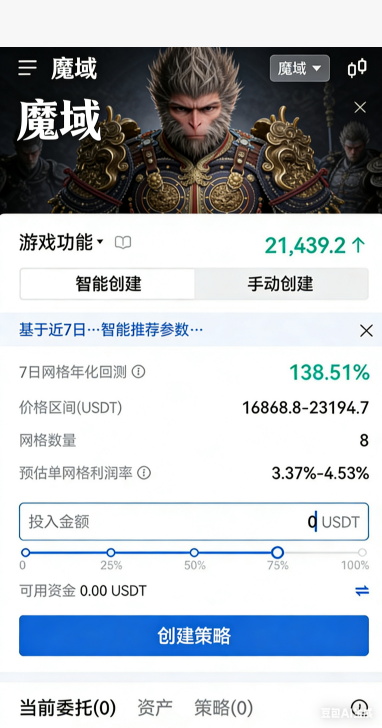 魔域私服摆摊交易市场